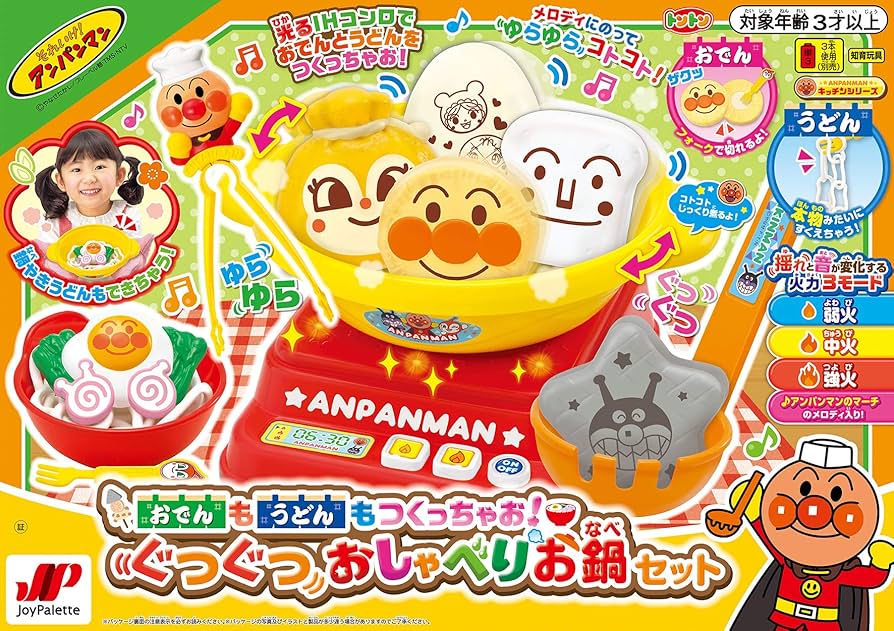 アンパンマン　おしゃべりお鍋セット Amazon | ジョイパレット アンパンマン おでんもうどんもつくっ
